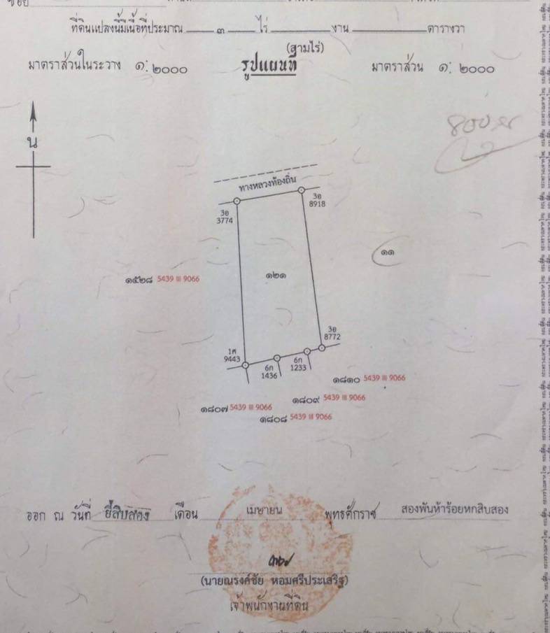 💲ติดทรัพย์💲ขายที่ดินแปลงสวย ทำเลดี ต.โคกสูง อ.เมืองโคราช เนื้อที่ 3 ไร่ ไร่ละ 3.5 ล้าน ที่สวย ทำเลดี ติดถนนทางสาธารณประโยชน์ หน้ากว้างประมาณ 46 เมตร ลึก 110 เมตร ที่ดินรูปสี่เหลี่ยม ใกล้แหล่งชุมชน สาธารณูปโภคครบครัน ไฟฟ้า น้ำประปา ผ่านหน้า