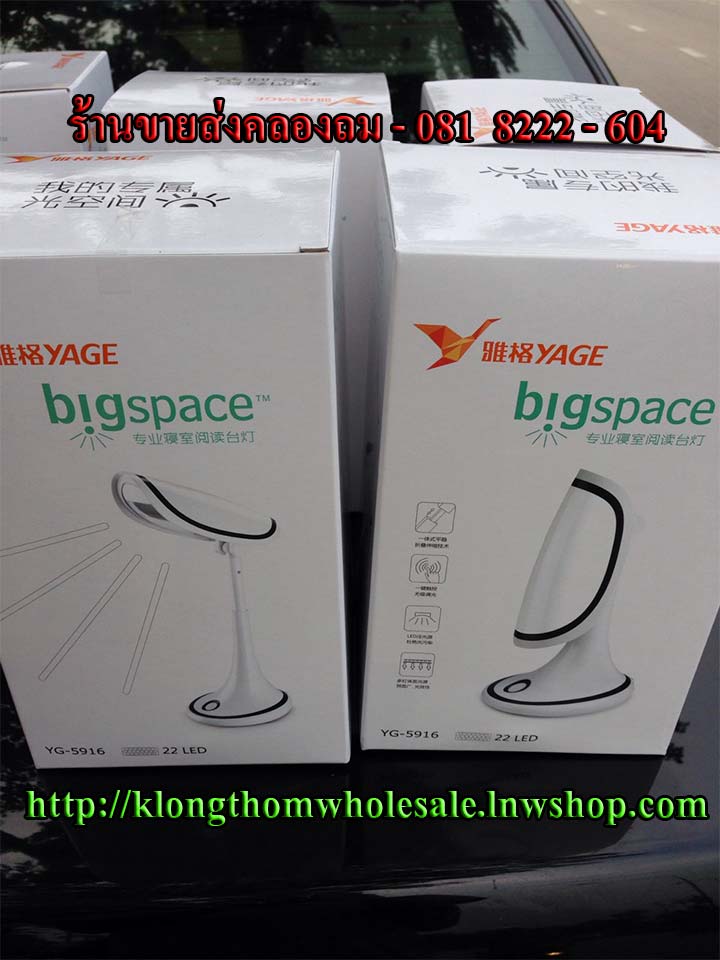 YG5916 โคมไฟ ระบบสัมผัสรุ่นใหม่