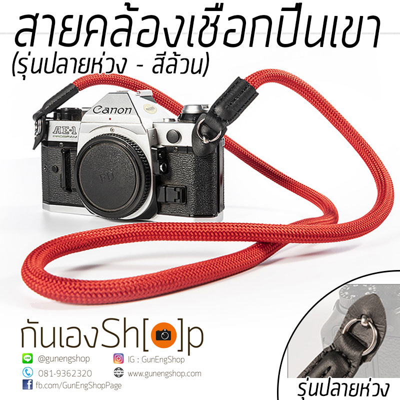สายคล้องกล้องเชือกปีนเขา ปลายห่วง สีล้วน