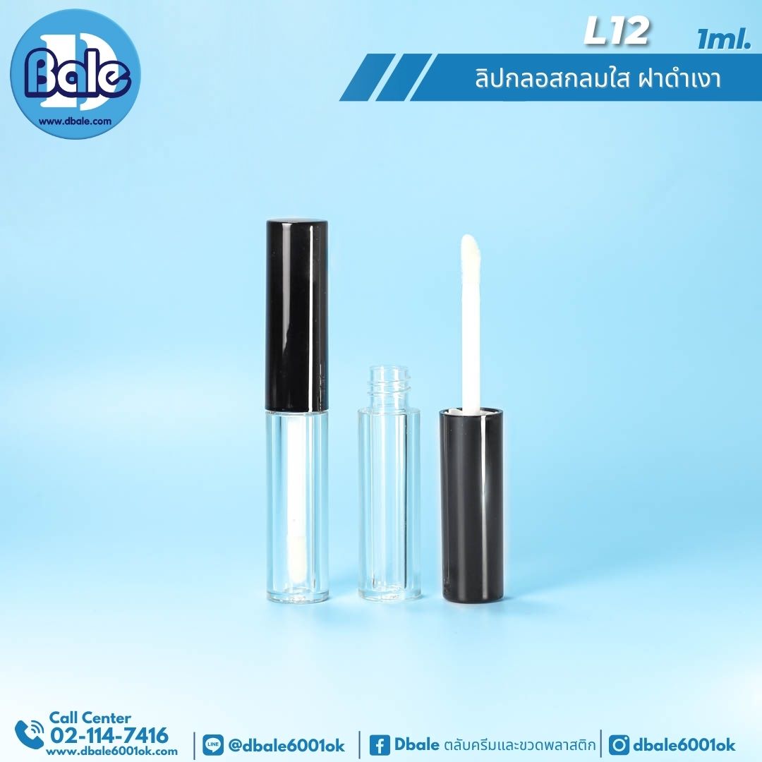 L21 1g ลิปกลอสกลมใสฝาดำเงา