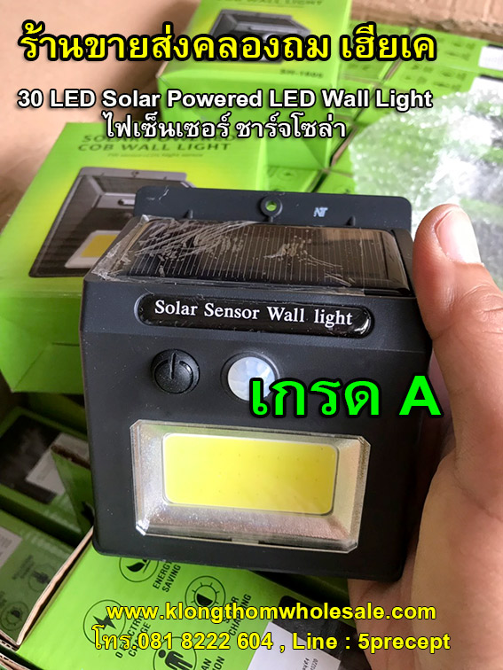 30 LED Solar Powered LED Wall Light ไฟเซ็นเซอร์ ชาร์จโซล่า