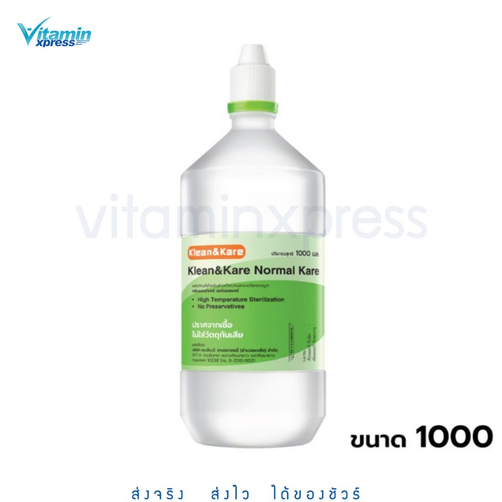 Klean&Kare Normal Kare 1000Ml คลีนแอนแคร์ นอร์มอลแคร์ 1000มล.