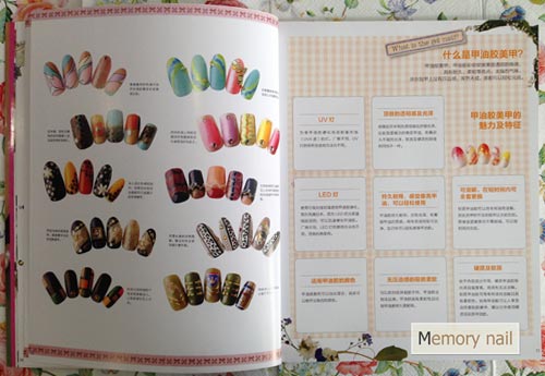 หนังสือลายเล็บ,หนังสือลายเพ้นท์เล็บ,หนังสือสอนเพ้นท์เล็บ,หนังสือสอนทำเล็บ