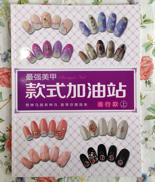 หนังสือลายเล็บ BK-03 รวมลายเล็บแบบต่างๆ