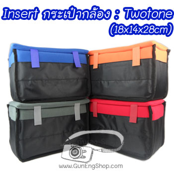 Camera Case Insert ตัวกันกระแทกด้านในกระเป๋ากล้อง DSLR Mirrorless รุ่นฝาปิดบน Two tone