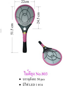 ไม้ตียุงชาร์จไฟบ้าน มี led 1 ดวง