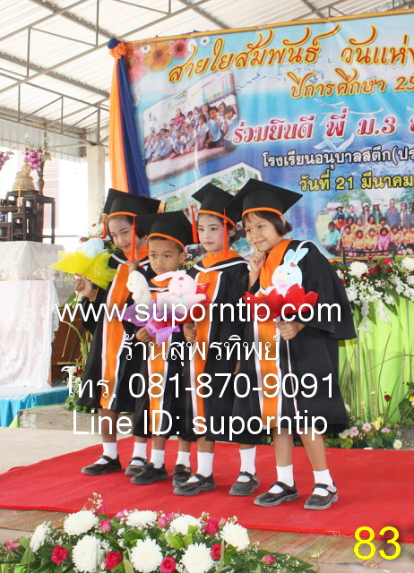 รร.อนุบาลสตึก อ.สตึก จ.บุรีรัมย์