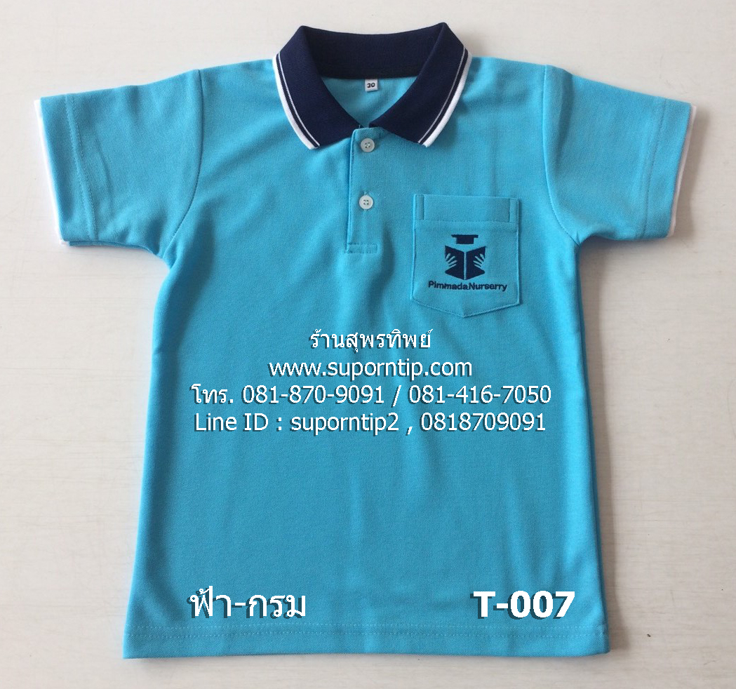 เสื้อยืดคอโปโล สีฟ้า-กรม