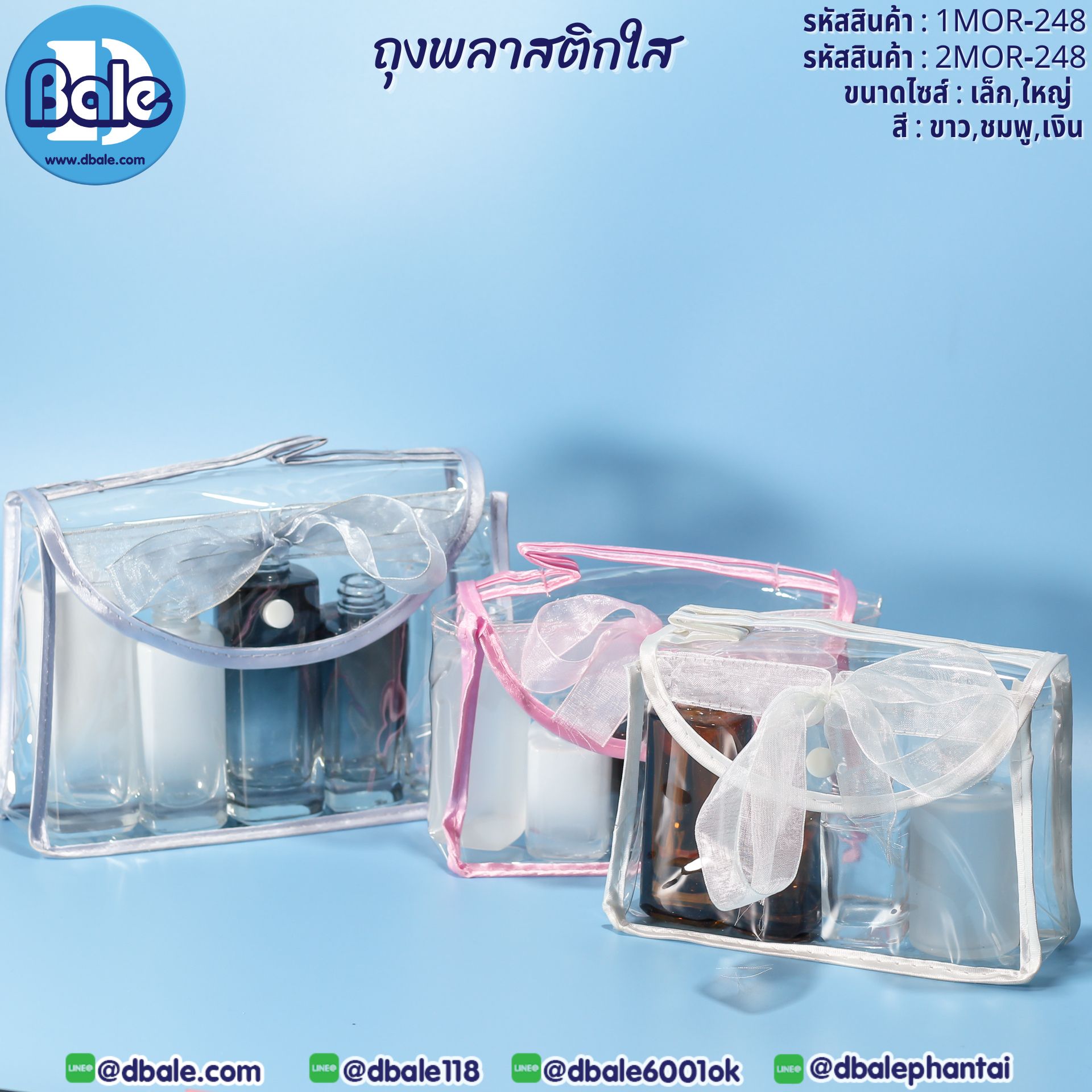 mor-248 ถุงพลาสติกใส
