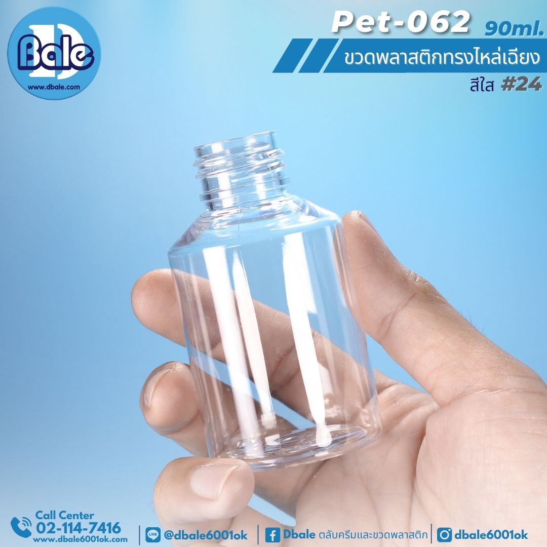 pet-062 90ml. ขวดพลาสติกทรงไหล่เฉียง สีใส