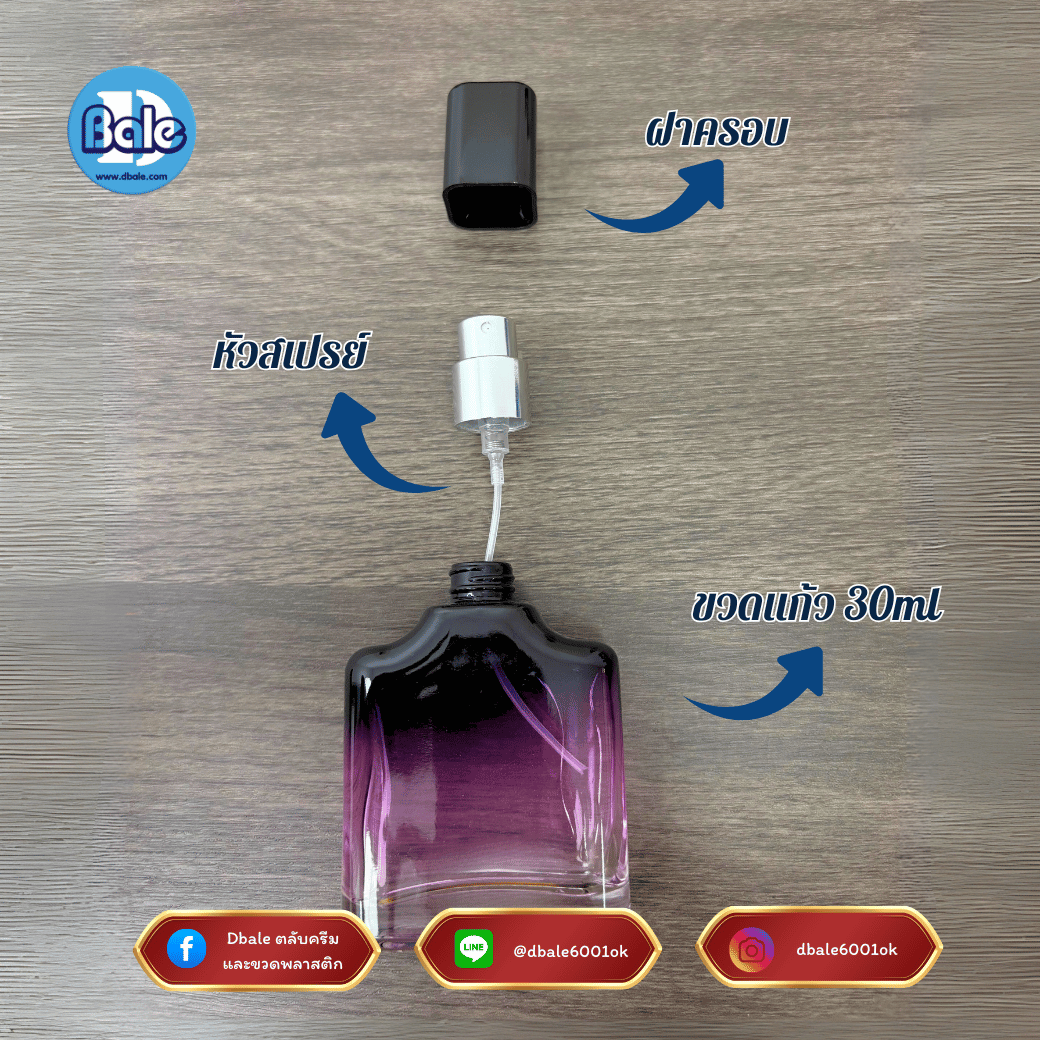 jpf183 30ml. ขวดแก้วน้ำหอมไล่สี