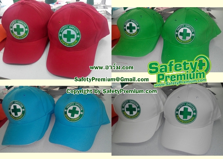 หมวกปัก SAFETY OFFICER