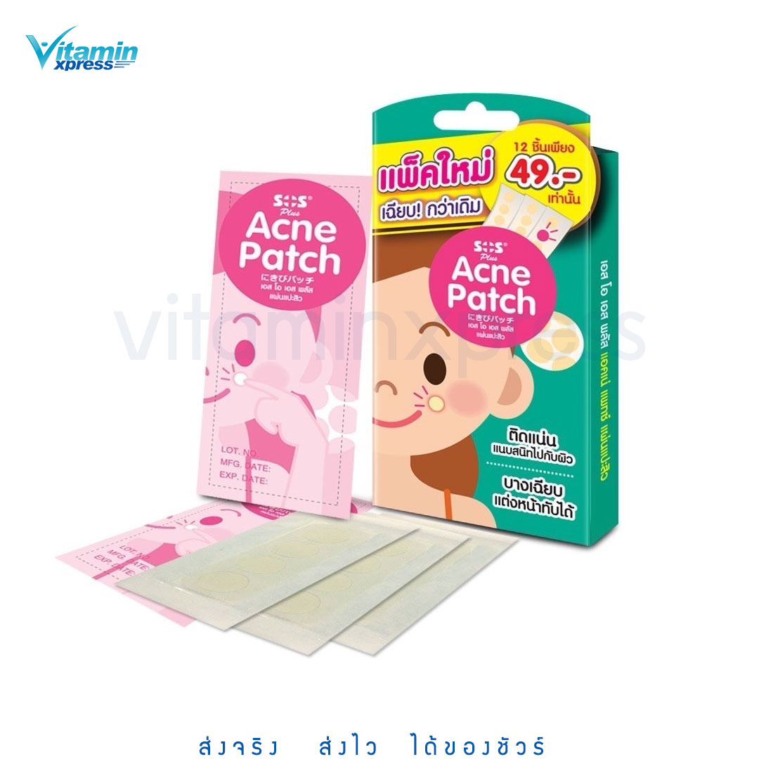 Scagel acne patch 12 ชิ้น.สกาเจล แอคเน่ แพทซ์ แผ่นแปะสิว รุ่นใหม่ แผ่นแปะดูดสิว แผ่นดูดสิว เบาบาง