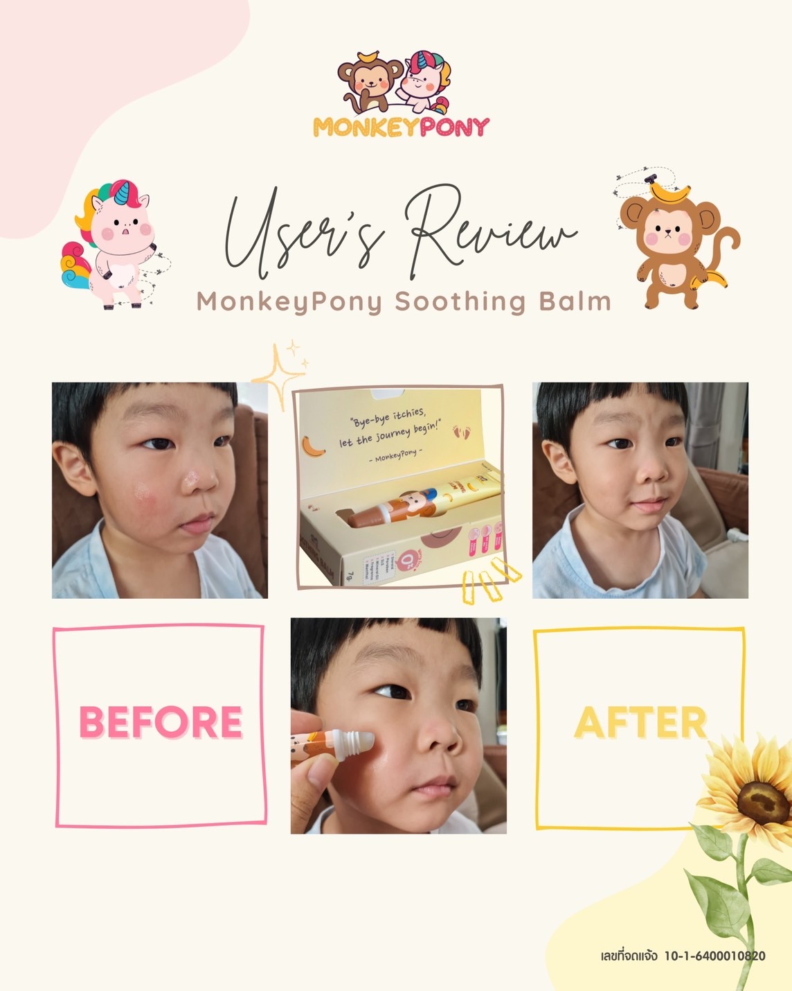 NEW! มังกี้โพนี่ บาล์มแก้คัน ลดบวม รอยดำแดง หลังยุงกัด MonkeyPony Soothing Balm ขนาด 7g รุ่นหลอดบีบ