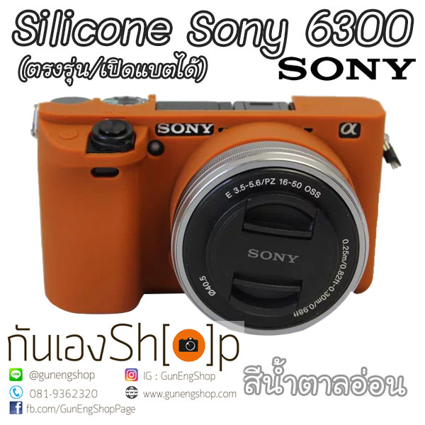 (ขายโละ) ซิลิโคนยาง Sony A6300 Case Silicone Sony A6300 รุ่นเปิดแบตได้