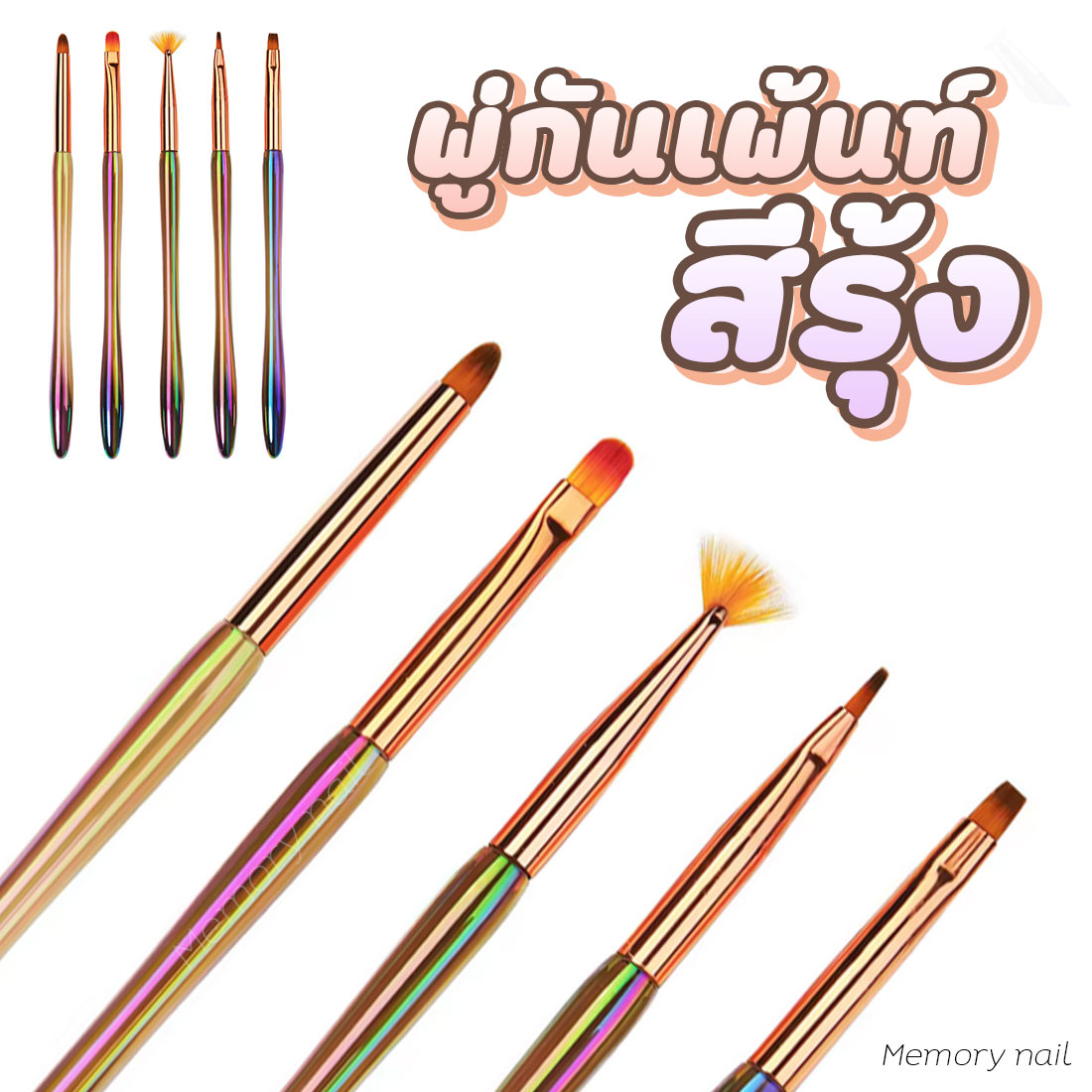 (ด้ามรุ้งม่วง) พู่กันเพ้นท์เล็บ คุณภาพดี หลายทรงให้เลือก สามารถวาดลายเล็บ ได้หลากหลายแบบ
