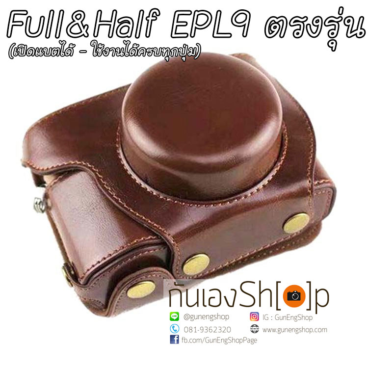 เคสกล้อง Olympus EPL9 / EPL10 ตรงรุ่น เลนส์ Kit เปิดแบตได้ ใช้งานได้ครบทุกปุ่ม