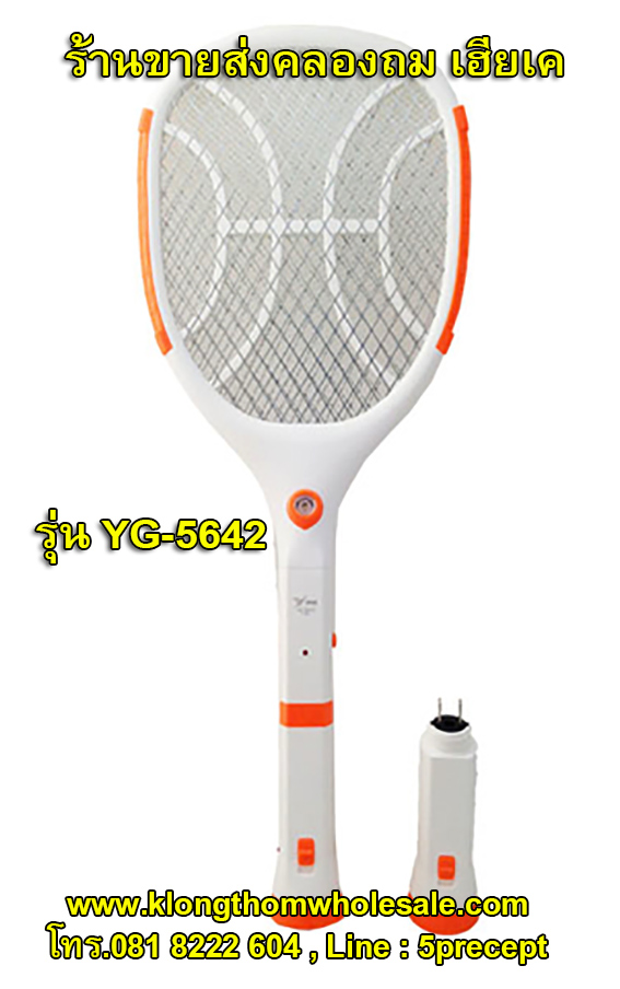ไม้ตียุง ถอดด้าม ชาร์จไฟฟ้าบ้าน LED 1 ดวง YG-5642 คละสี