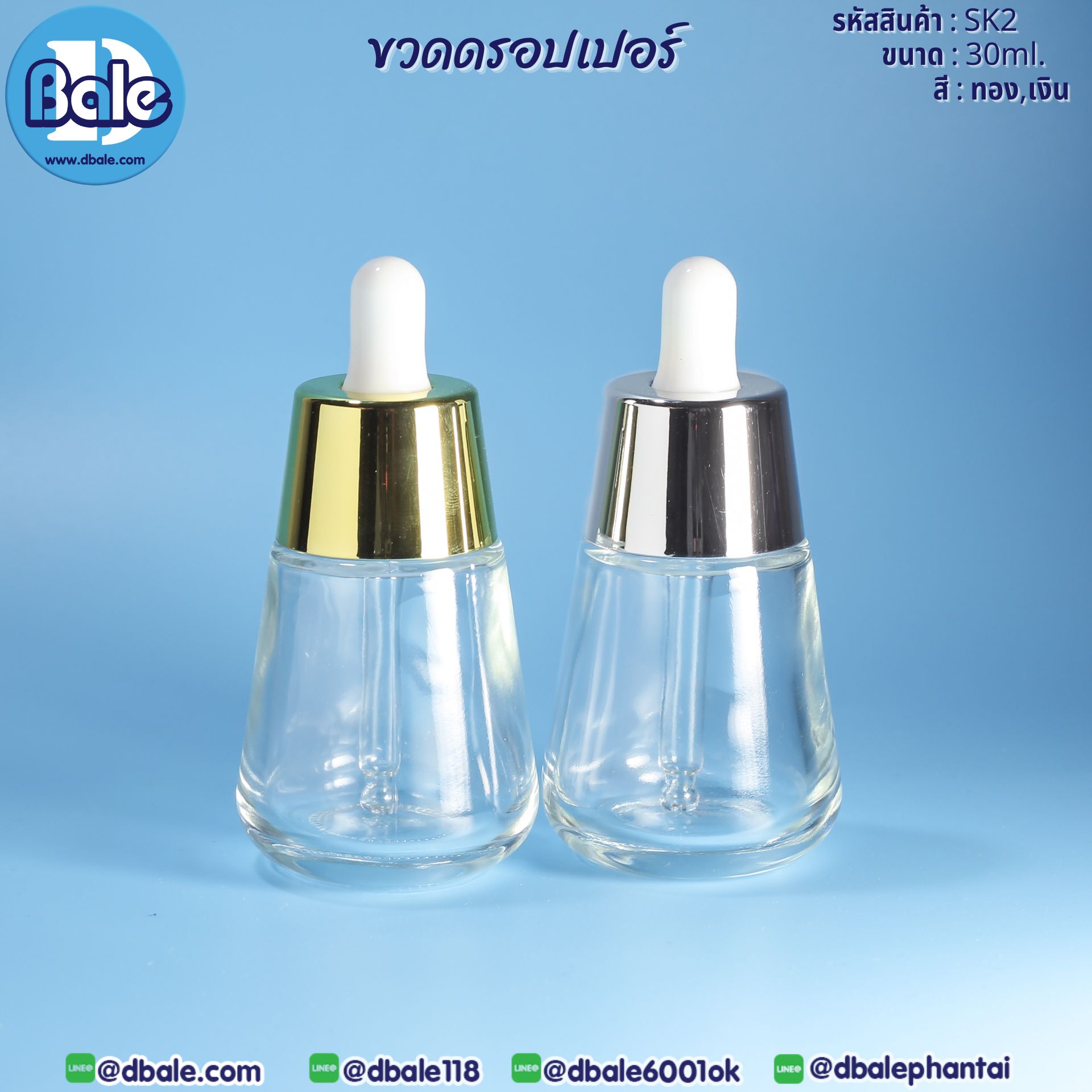 SK2 30ml. ขวดดรอปเปอร์
