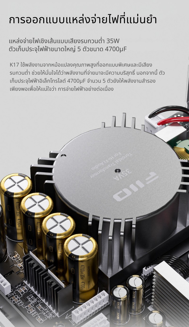 FiiO K17 DAC/AMP ตั้งโต๊ะชิป AKM AK4191+AK4499EX *2 รองรับ MQA, Dual Hi-Res ประกันศูนย์ไทย
