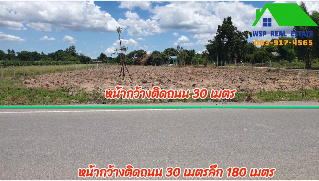 ขายที่ดินแปลงสวย อ.อู่ทอง จ.สุพรรณบุรี ที่ดินเนื้อที่ 3-2-63 ไร่ ขายยกแปลง 1.65 ล้าน รวมค่าโอน ติดถนนลาดยางหน้ากว้างประมาณ 39 เมตร ลึก 180 เมตร ด้านหน้าติดถนนลาดยาง ด้านท้ายติดลำห้วย ทางหลวงแผ่นดินสายอู่ทอง- สระกระโจม (สาย 333) เข้ามา 500 เมตร