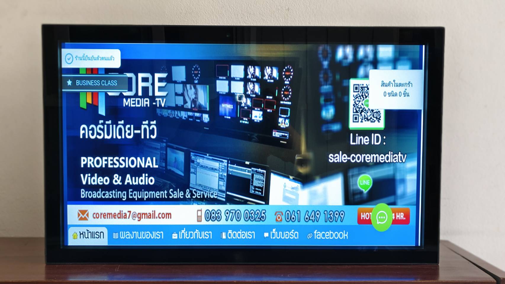 ARIM OD-G32A 32"Display Outdoor with IP65 waterproof