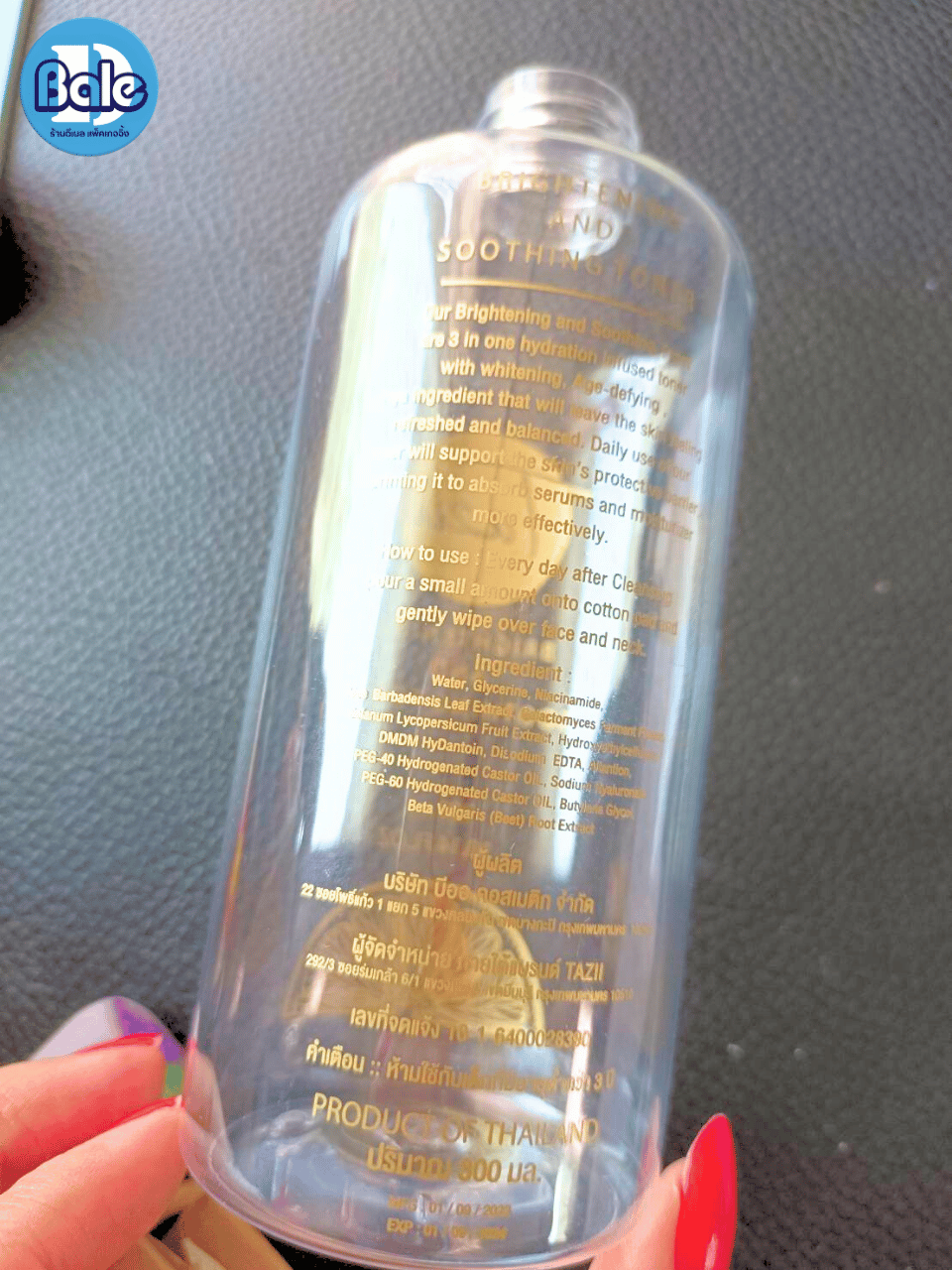 รับสกรีนขวดพลาสติก