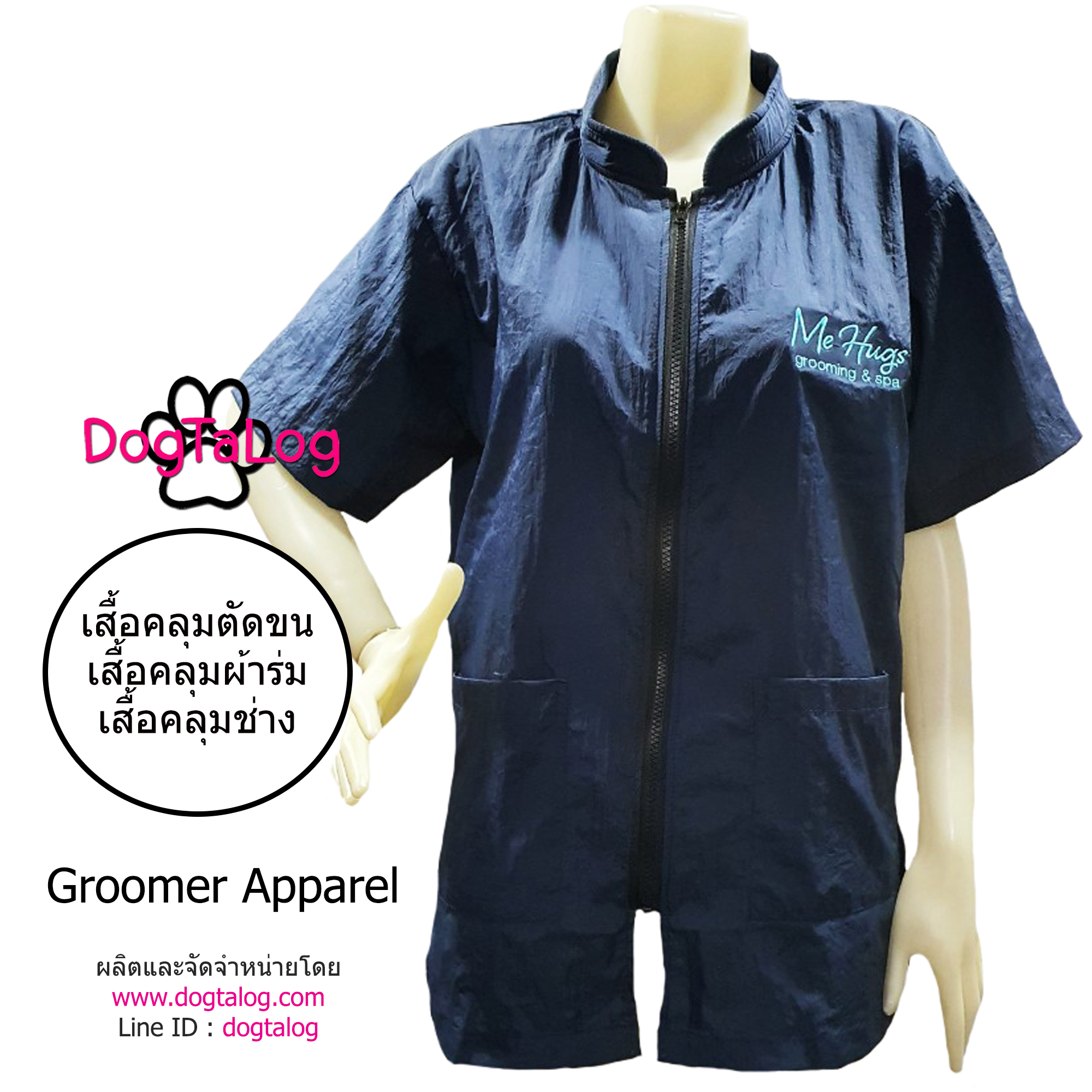 Dogtalog Groomer Apparel เสื้อคลุมผ้าร่ม เสื้อคลุมตัดขน เสื้อคลุมช่าง เสื้อคลุมกันเปื้อน สีกรมท่า