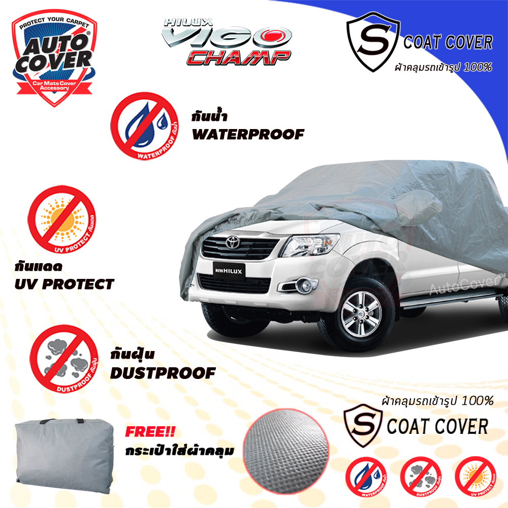 ผ้าคลุมรถเข้ารูป100% รถ TOYOTA VIGO 4 Door ปี 2005-2015 รุ่น S-Coat Cover