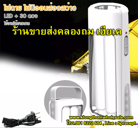 ไฟฉาย รุ่น YG-SW03 ไฟฉาย ไฟฉายพกพา light ไฟฉาย+ไฟนิออนส่องสว่าง LED พร้อมหูแขวนอเนกประสงค์พกพาสะดวก