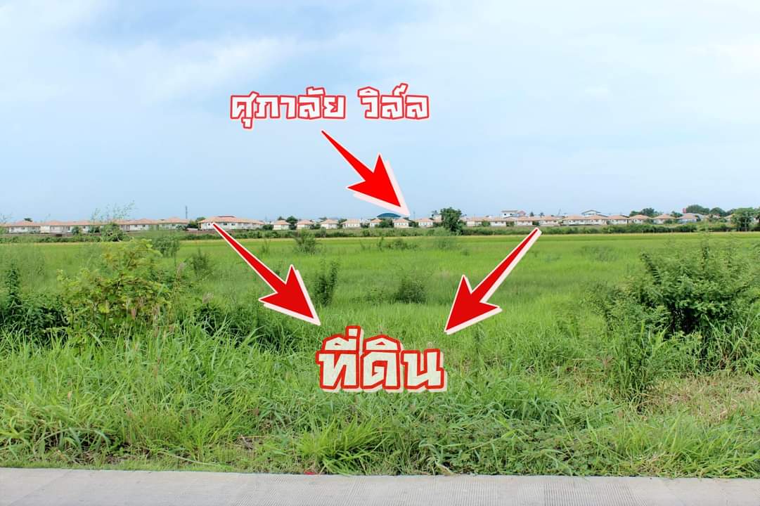 ⚜️ติดทรัพย์⚜️ขายที่ดินบางบัวทอง จ.นนทบุรี ใกล้ถนน 345 ใกล้ศุภาลัย วิล์ล ที่สวย ทำเลดี 5 ไร่ 2 งาน ตรว.ละ 30,000 บาท หน้ากว้างติดถนนคอนกรีต 145 เมตร ลึก 58 เมตร