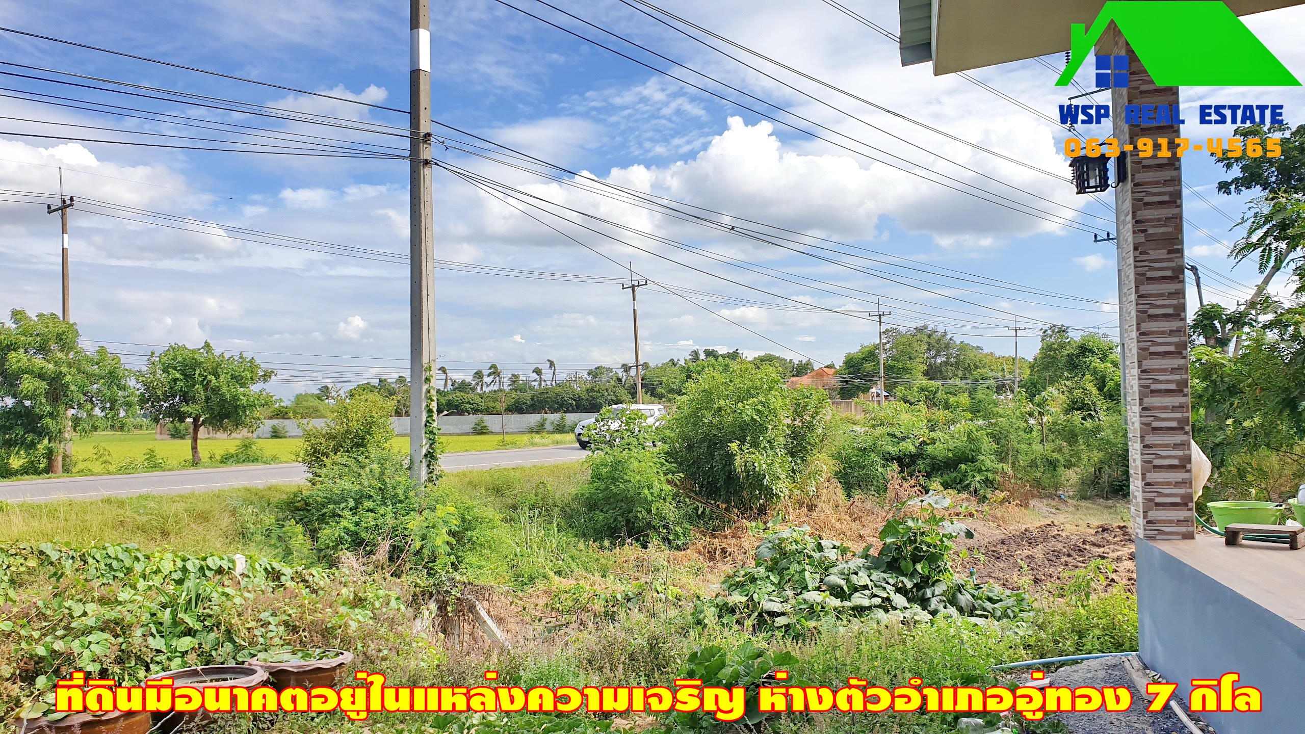 ขายที่ดินพร้อมสิ่งปลูกสร้าง 2 ไร่ อ.อู่ทอง จ.สุพรรณบุรี ติดถนนเส้นหลักทางหลวง 333 อู่ทอง-สระกระโจม บ้านสวย พร้อมอยู่