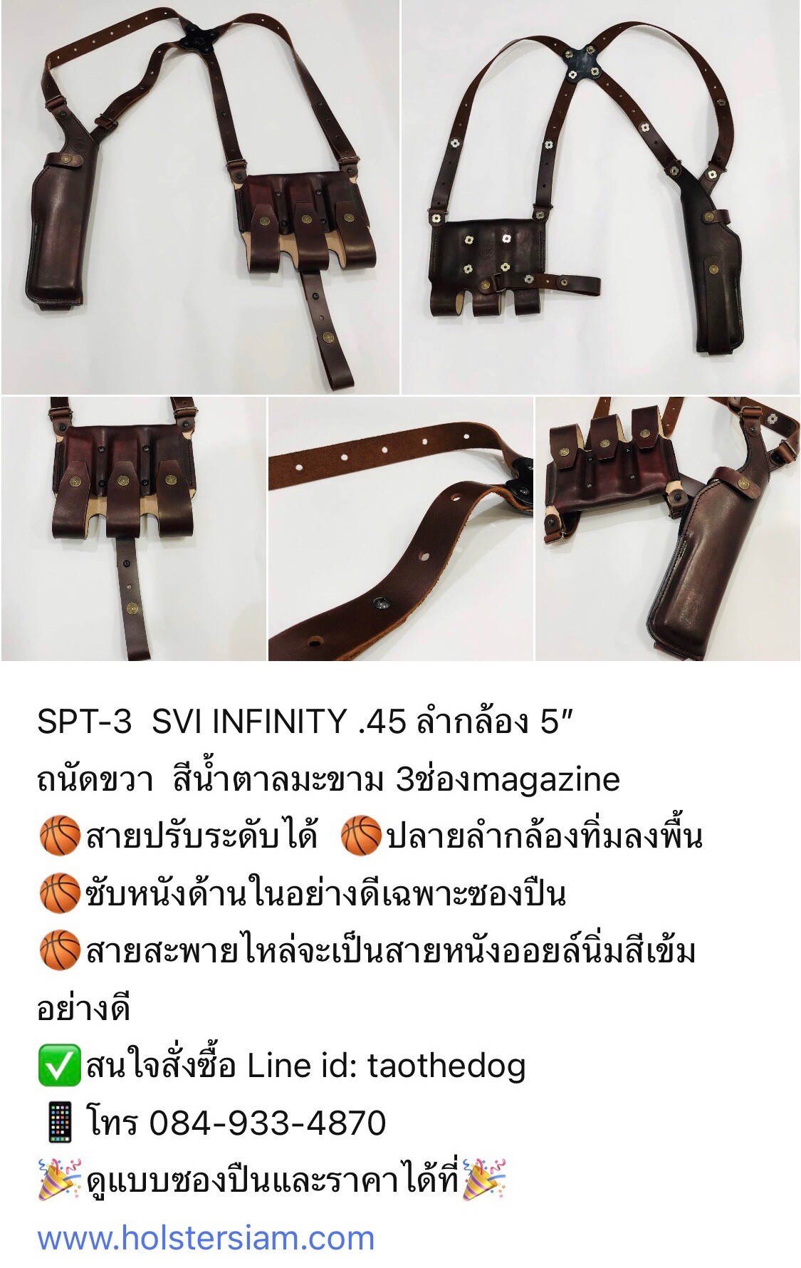 รหัสซองปืน SPT-3 SVI INFINITY .45 ลำกล้อง 5"