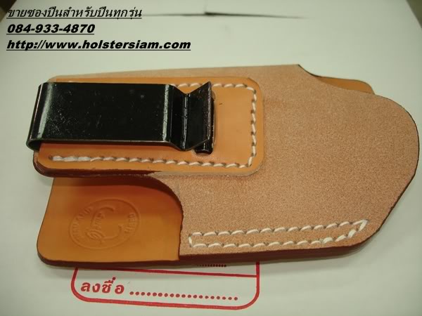 รหัสซองปืน A22