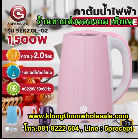กาต้มน้ำร้อนราคาส่ง 1500w