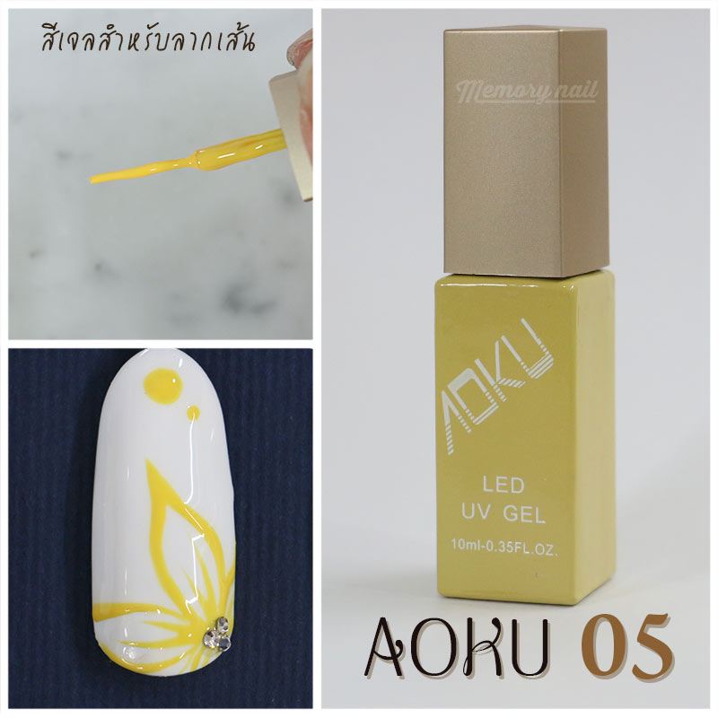 สีเจล สำหรับลากเส้น
