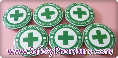 เข็มกลัด Safety Committee-คณะกรรมการความปลอดภัย
