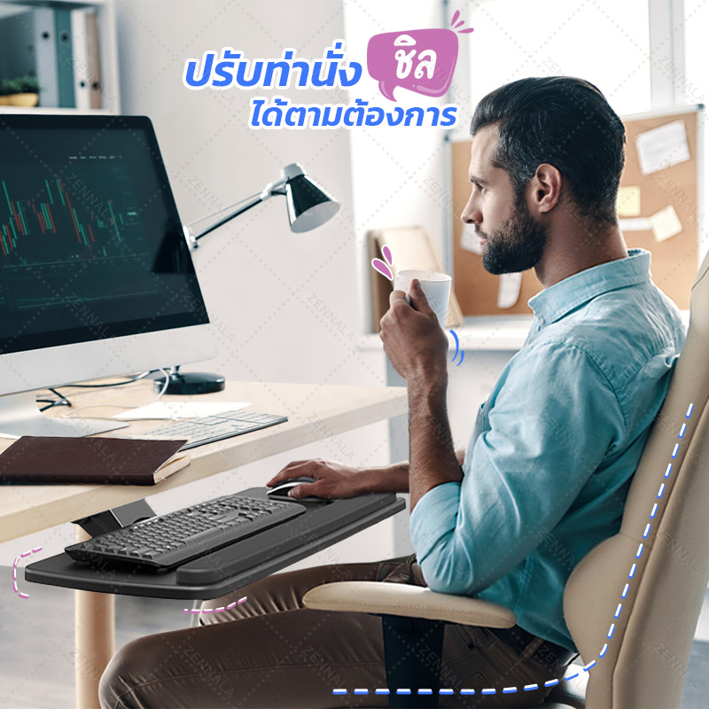 ที่วางคีย์บอร์ด ยึดโต๊ะปรับได้ทั่วทิศทาง รุ่น standard 75 cm
