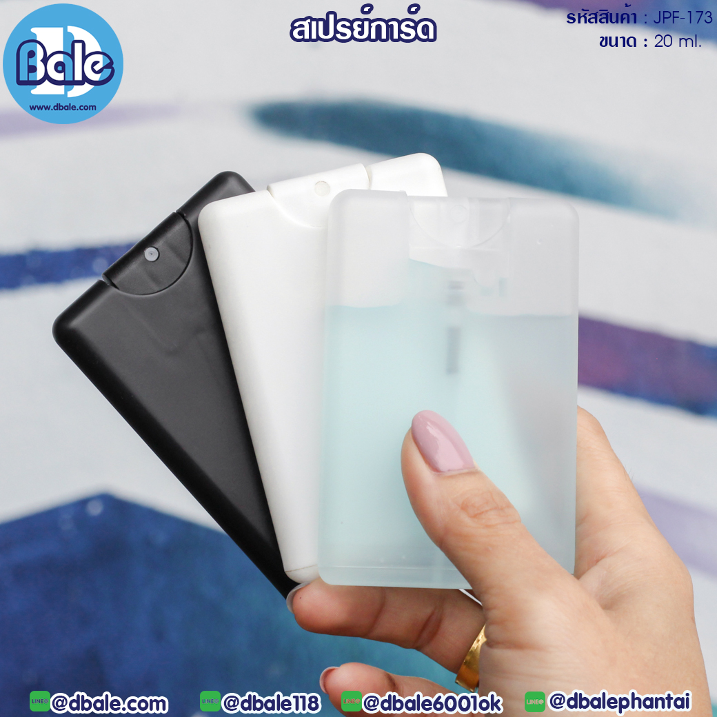 JPF-173 20ml สเปรย์การ์ด