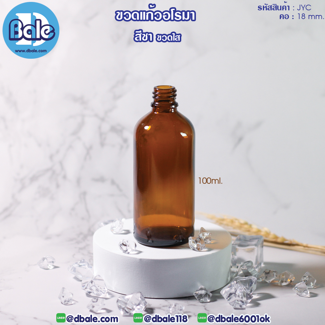jyc 100ml ขวดแก้วอโรมา สีชาใส