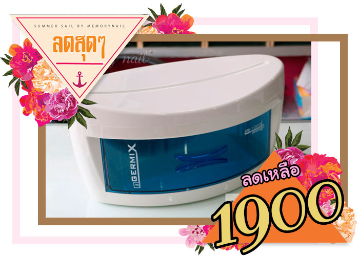 อุปกรณ์ทำเล็บ,อุปกรณ์เพ้นท์เล็บ