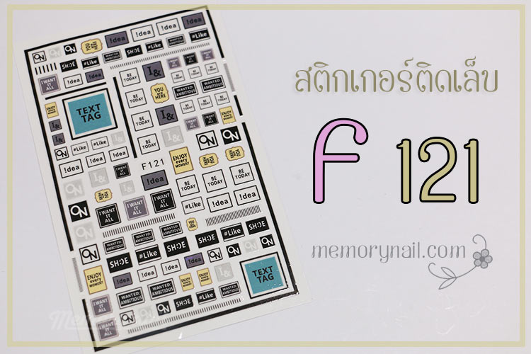 สติ๊กเกอร์ติดเล็บ,สติ๊กเกอ,สติ๊กเกอร์แต่งเล็บ,สติ๊กเกอตกแต่งเล็บ,ขายส่ง สติ๊กเกอร์ติดเล็บ,ขาย สติ๊กเกอร์ติดเล็บ