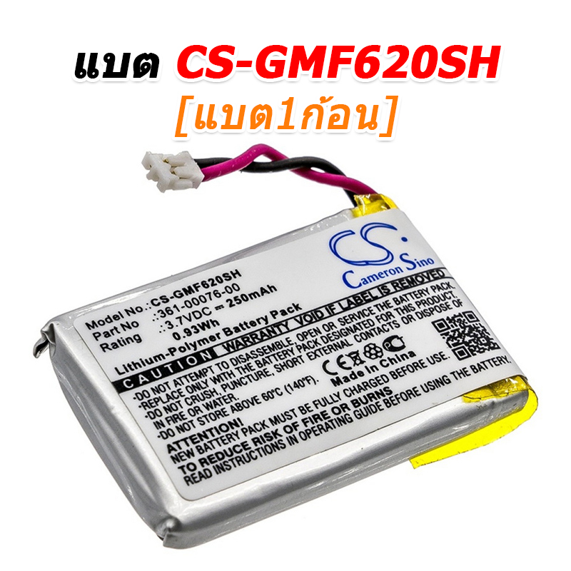 ขายแบตเตอรี่อะไหล่สำหรับเปลี่ยน Garmin Forerunner 620 [-แบต-]
