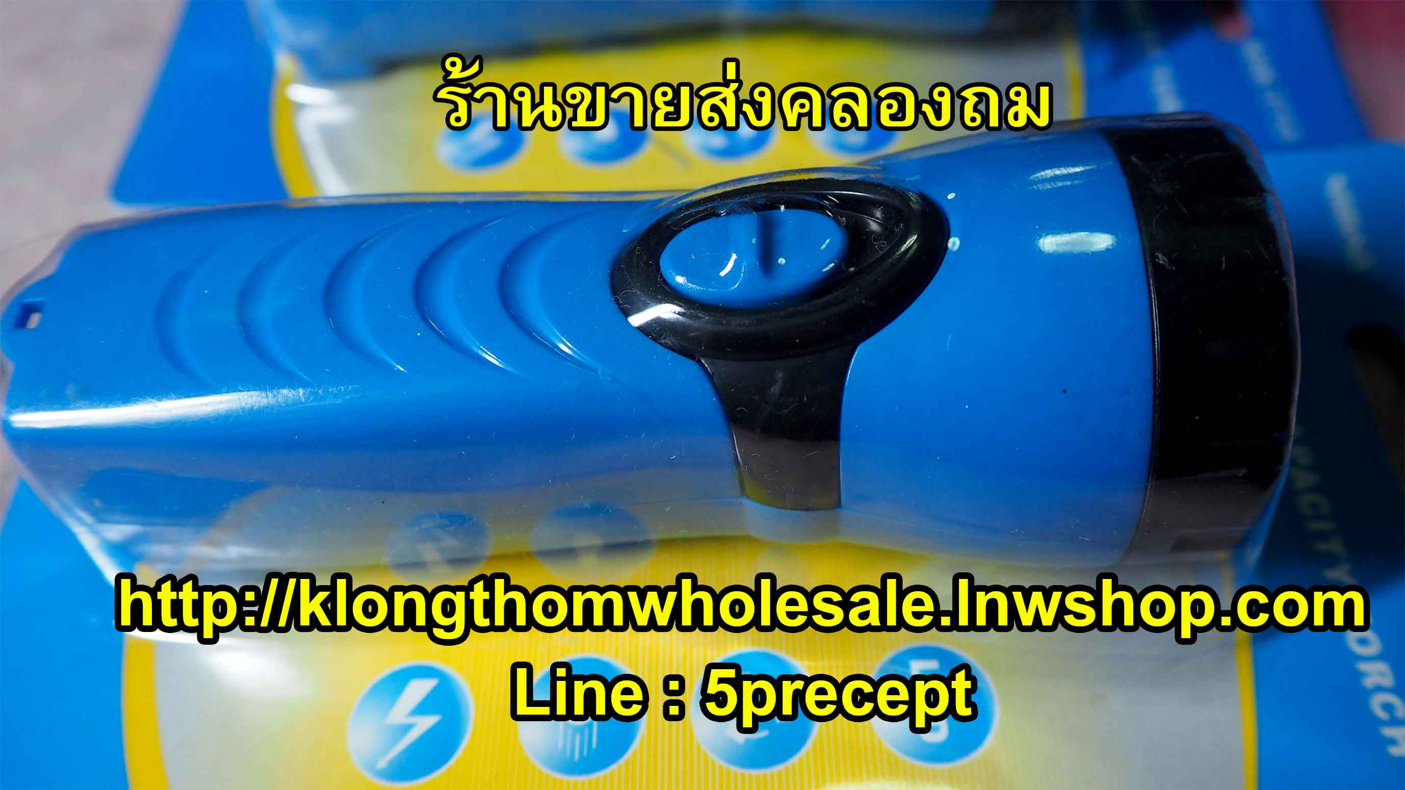 ไฟฉายของชำร่วยใช้หลอด LED 1 ดวง ชาร์จไฟบ้าน NSB3733