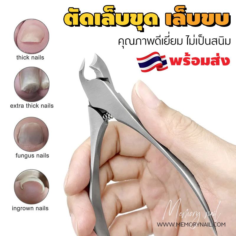 กรรไกรตัดเล็บ ,กรรไกรตัดเล็บขบ ,กรรไกรตัดเล็บคุด,ที่ตัดเล็บ,ตัดเล็บหนาๆ