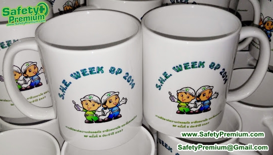 ตัวอย่างแก้ว S.H.E. WEEK สัปดาห์ความปลอดภัย อาชีวอนามัย และสิ่งแวดล้อม