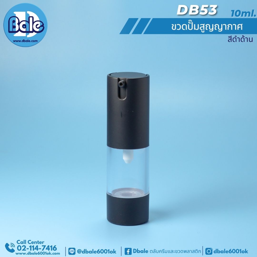 db53 15ml ขวดสุญญากาศหัวกด หัวกดสีดำ