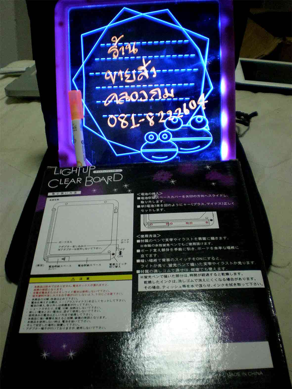 Laser Board เรืองแสง เขียนโน็ต โปรโมชั่นต่างๆ ลบได้ใช้ถ่านได้ หาอแดปเตอร์มาเสียบได้