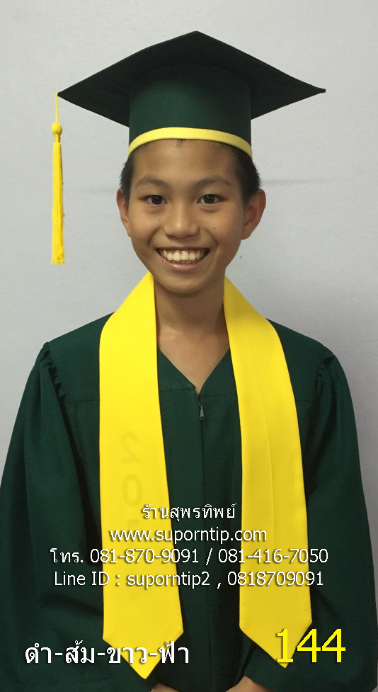 144-CR เขียว-เหลือง ครุยนานาชาติ,ครุย ม.3, ครุย ป.6