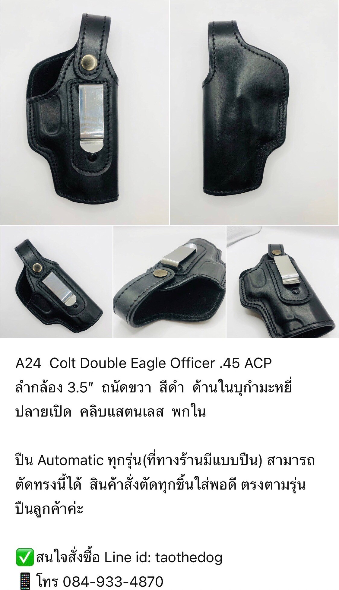 รหัสซองปืน A24 COLT DOUBLE EAGLE OFFICER .45 ACP ลำกล้อง 3.5"